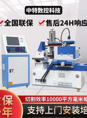 DK7735快走丝机床高精密数控电火花数控机床线切割机床高精度机械