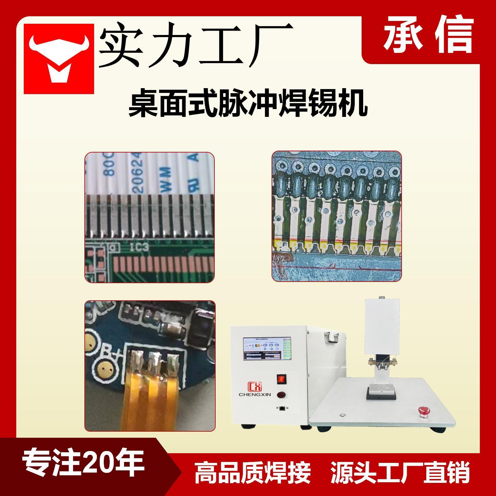 脉冲式热压焊锡机FPC/FFC软排线压焊哈巴焊机