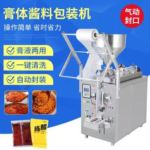 液體灌裝 全自動(dòng)立式 包裝 機(jī)醬料袋裝 機(jī)械廠家 機(jī)牛奶辣椒油膏體包裝