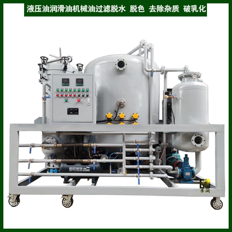 机床发黑液压油压铸机油过滤脱色多功能变色脱水净油设备装置