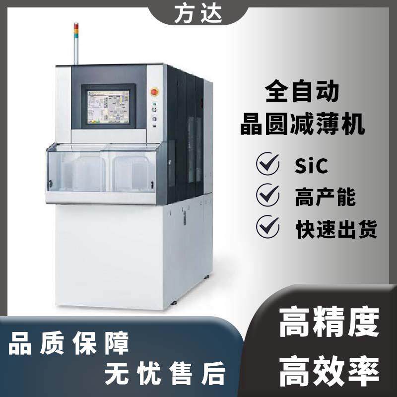厂家直售全自动晶圆减薄机SiC硅晶圆半导体材料研削加工