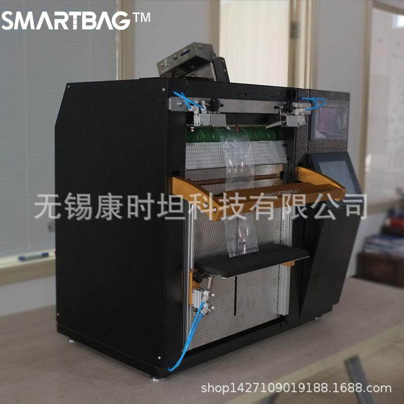 厂家供应打印版autobag全自动贴标机快递袋包装袋包装机自动封
