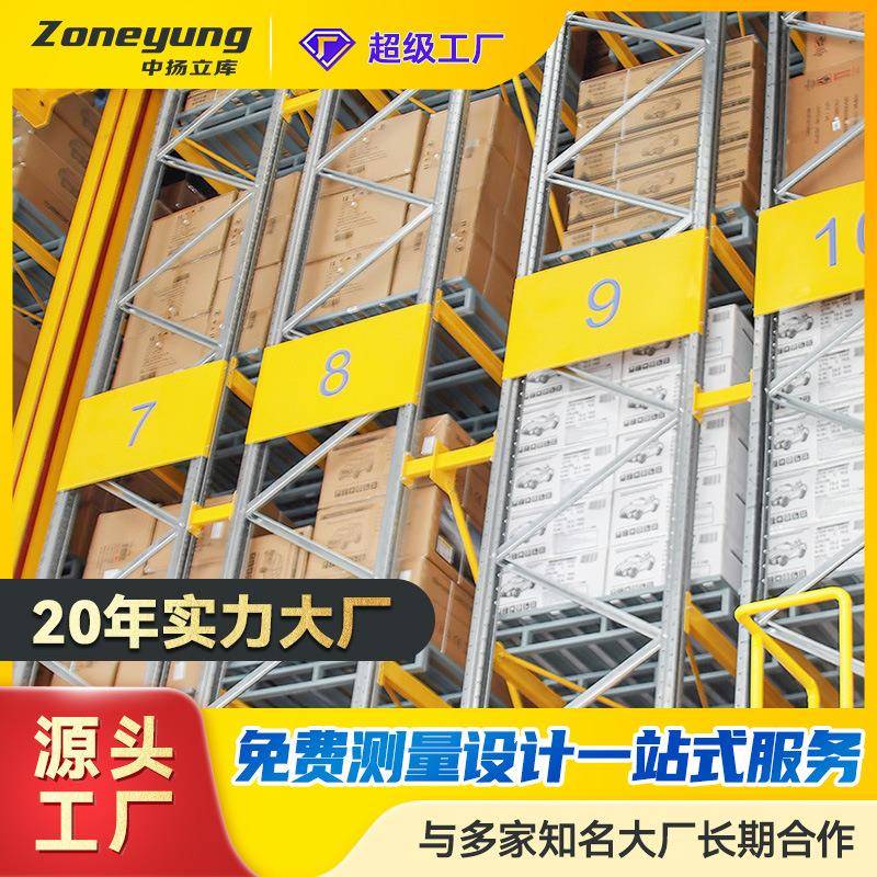 新款货架自动化立体仓库智能储存设备大型高位自动库可