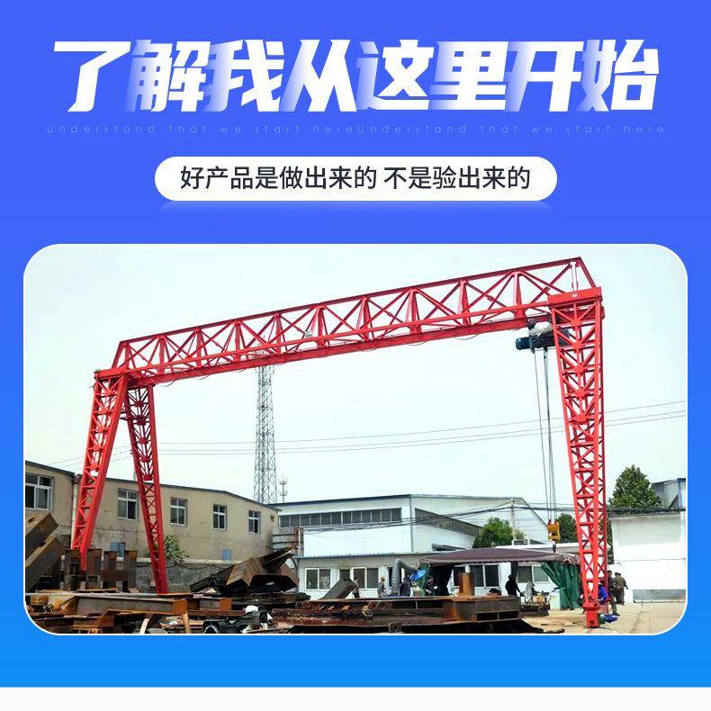 Mh电动单梁门式起重机电动葫芦龙门吊10吨地轨行吊上包下花起重