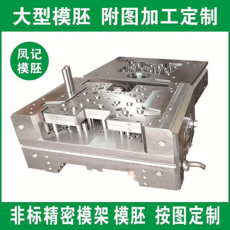 压铸模具加工压铸模具制造压铸模胚压铸模架塑胶模胚加工模胚公司