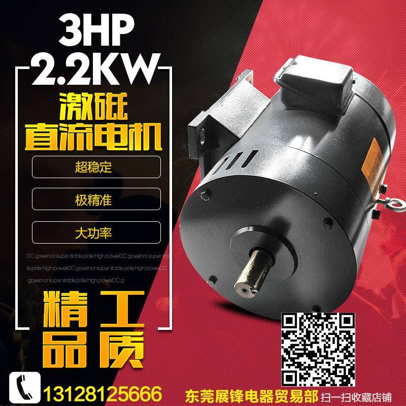 DC200V2.2W4线激磁直流马达调速电机马达ZD97B