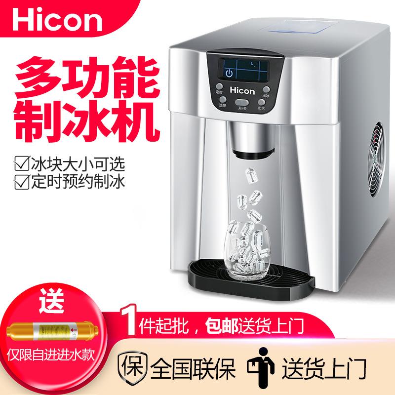 制冰机家用小型迷你商用全自动多功能饮水机台式掉冰制冰机器