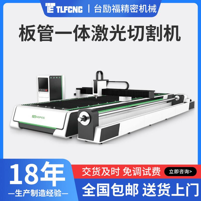 板管一体激光切割机大功率不锈钢1000W激光金属切割机切管机厂家