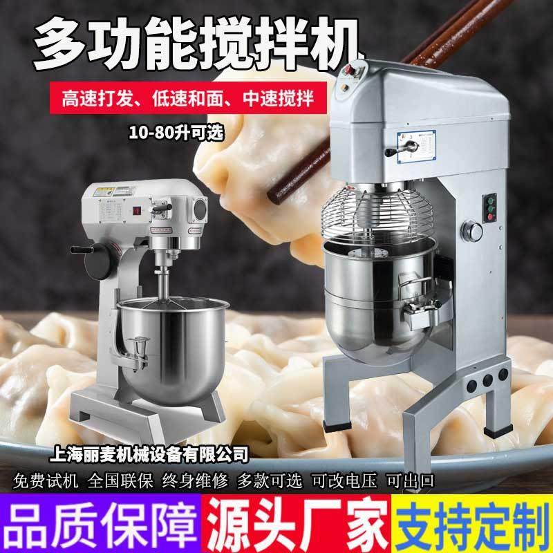 现货30L打蛋机搅拌机大型商用多功能和面机厨师机自动升降搅拌机