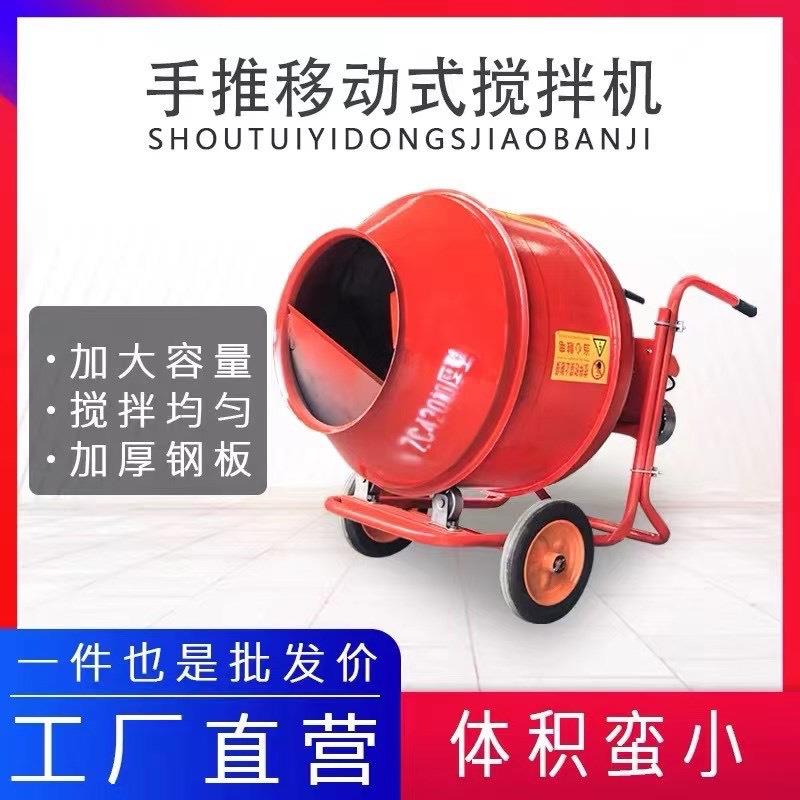 砂浆机搅拌机移动式砂浆机多功能搅拌机聚龙建筑机械