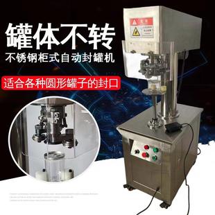 易拉罐封罐机非旋转液体饮料马口铁罐封口机封盖机