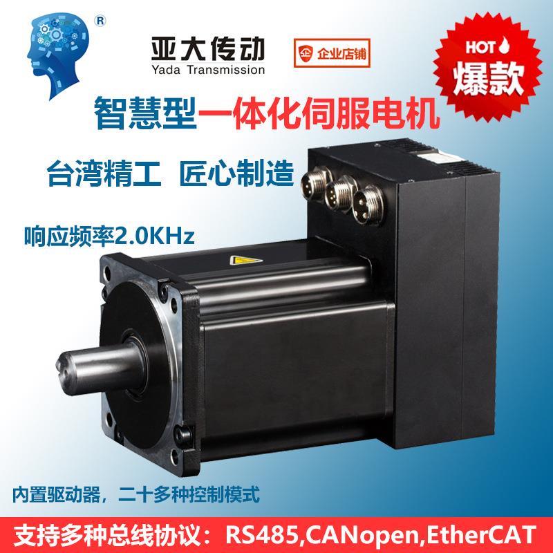 200w交流智能一体化伺服电机60系列电机内置驱动编码器