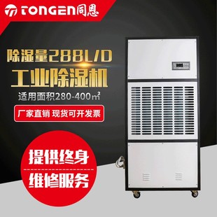 新款 自动除霜工业除湿机 工业除湿机 商用家用地下室除湿机