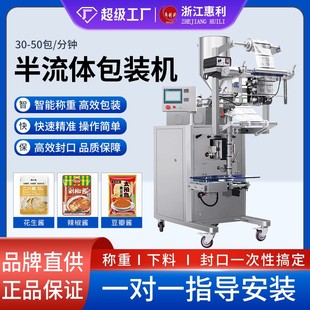全自动膏体 机 食用油蜂蜜洗手液调味料定量灌装 封口包装
