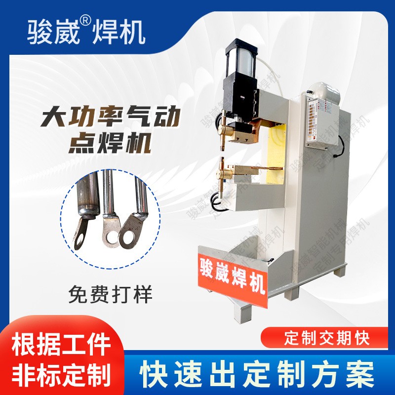 工频碰焊机低碳钢铁片金属精密焊接机DN-200KVA大功率气动点焊机