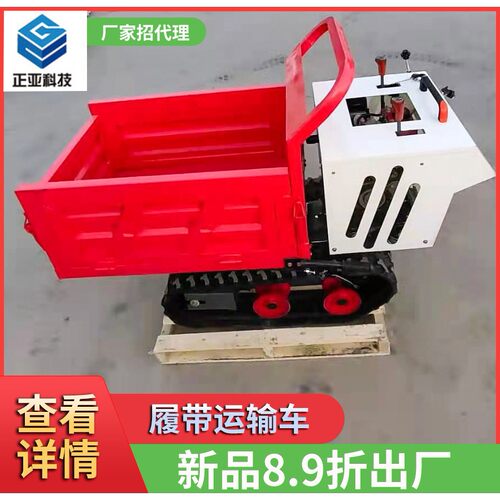 工程建材履带运输车农用履带运输车小型履带底盘运输车厂家