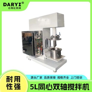 供应实验室搅拌机小型搅拌机化工油漆胶水高粘度同心双轴搅拌机