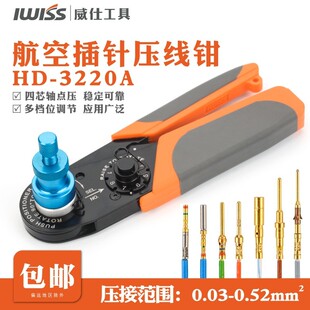 J599J598中航空插针连接器压线钳JY27医疗器械针型压接钳DTL38999