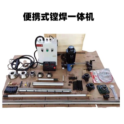 镗焊一体机便携式镗孔机维修挖掘机轴臂孔油缸底座全自动内圆补焊