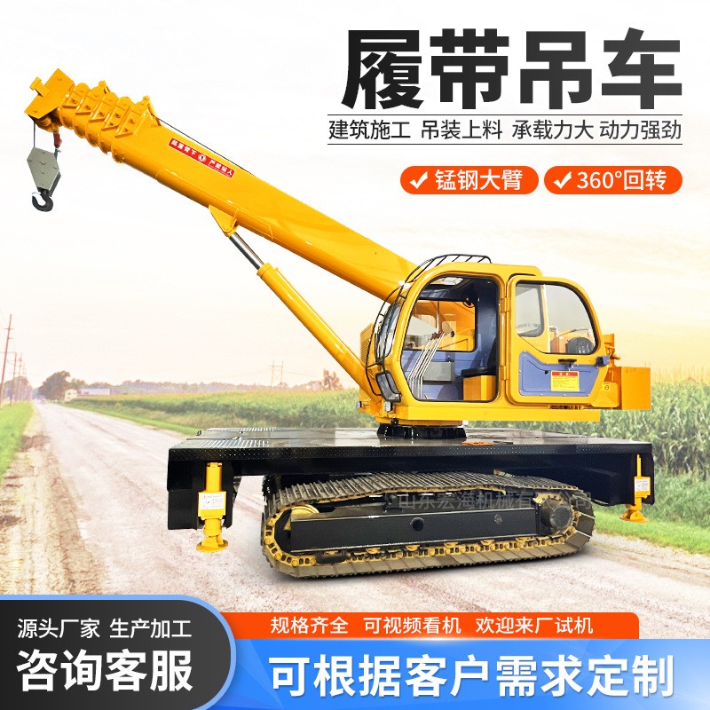 全地形履带吊车履带正吊履带式吊机钢制底盘起重机高效重型