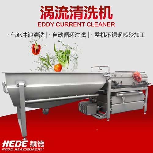 菜加工全套流水线 白净芹菜切段线清洗包菜装 旋流清00258洗震动