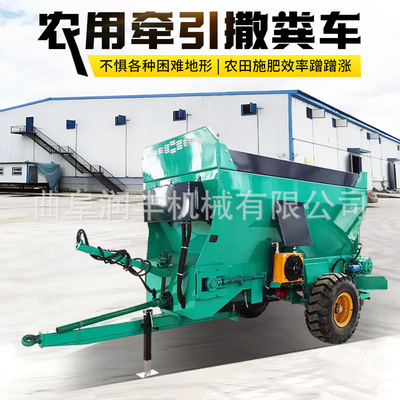 有机肥料撒粪车五征三轮牧场施肥机牵引式牛羊马粪便抛粪机