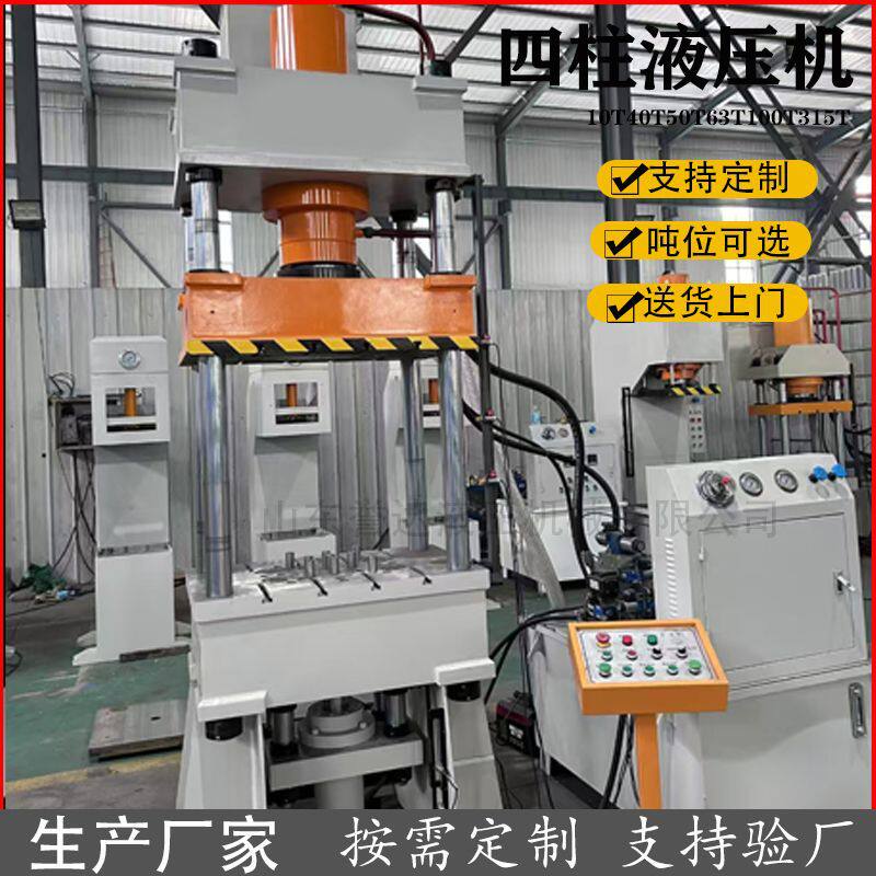 厂家现货200吨四柱三梁薄板拉伸液压机 伺服快速压力机成型油压机