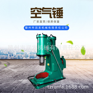 C41-150KG厂家供应150公斤空气锤锻打农具锤铁匠电锤空气锤