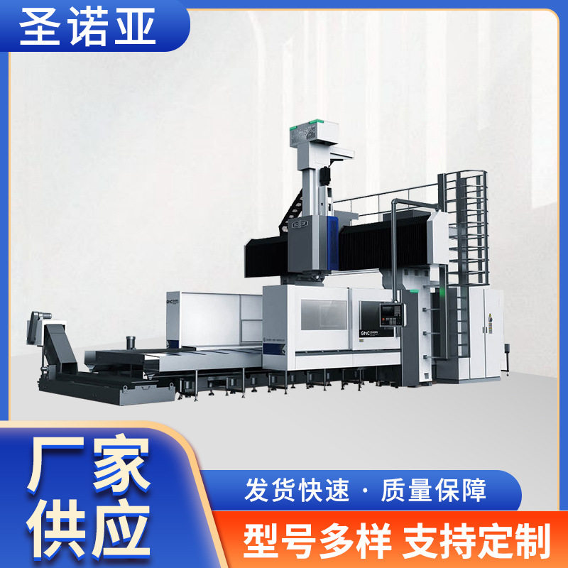 厂家供应 GMC1530 RV系列 龙门式数控螳铣床 支持按需制造