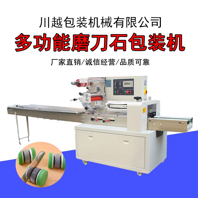 磨刀石自动包装机 多功家用快速磨刀石套袋机 专业定制送货上门