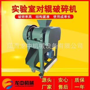 破碎设备 200×150小型实验室双对辊破碎机 焦炭煤炭煤矿齿辊式