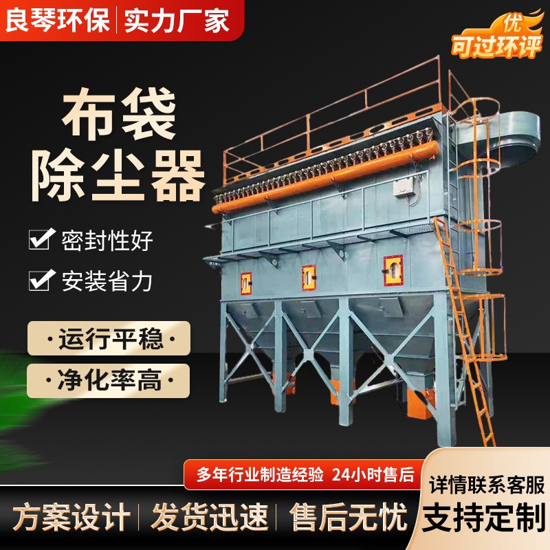 脉冲式密封布袋除尘器滤筒除尘器环保净化器粉尘回收中央除尘设备