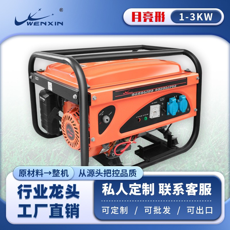 单相三相2000w3000w5000w7000w10kw12v应急户外发电机220v