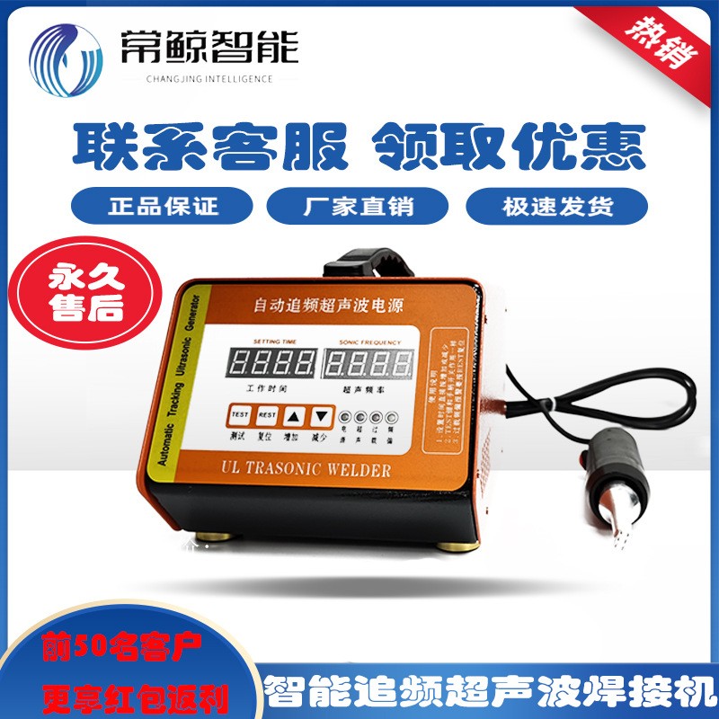 手持式超声波养鸡场清粪带焊接机PPVC塑料汽车门板内饰改装点焊机