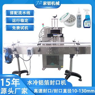 全自动连续式 直线高速铝箔封口一体机流水线 电磁感应铝箔封口机