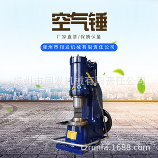 锻压设备空气锤 打铁机自由锻造 锄具农具加工 型号齐全厂家供应
