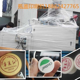 曲面丝网印刷机 全自动瓶盖印刷机适用于各种饮料盖子印刷