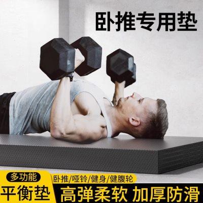 卧推平衡垫子男士健身加厚软垫海绵泡沫背核心健腹轮跪垫卷腹训练