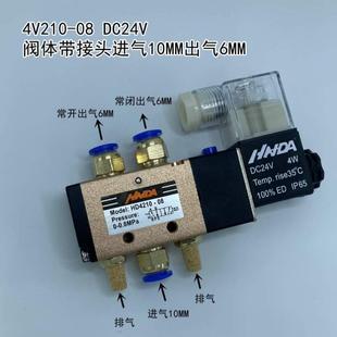 AC220V08dc24v气缸气阀4V210二位五通 线圈换向阀控制阀电磁阀