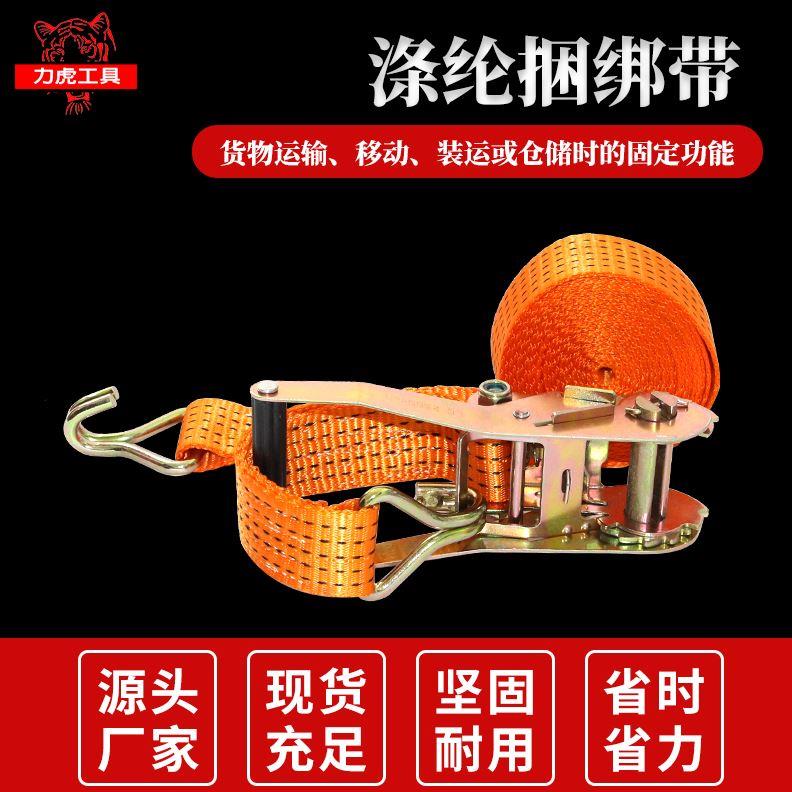 力虎厂家汽车货车捆绑带拉紧器捆绑器收紧器紧绳器紧固器栓紧器