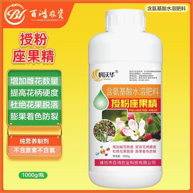 【工厂直发】【抖音同款】授粉座果精坐果灵防落素叶面肥通用瓜果