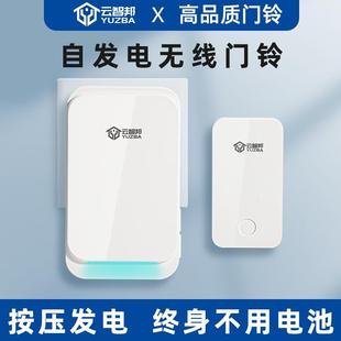 自发电无线门铃家用超远距离电子遥控门铃电铃别墅叮咚门玲门钟