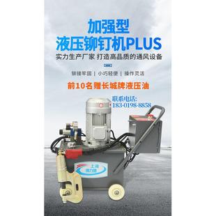 自动送料液压铆钉机电动液压风管单双头角铁法兰铆钉钳电动铆接钳