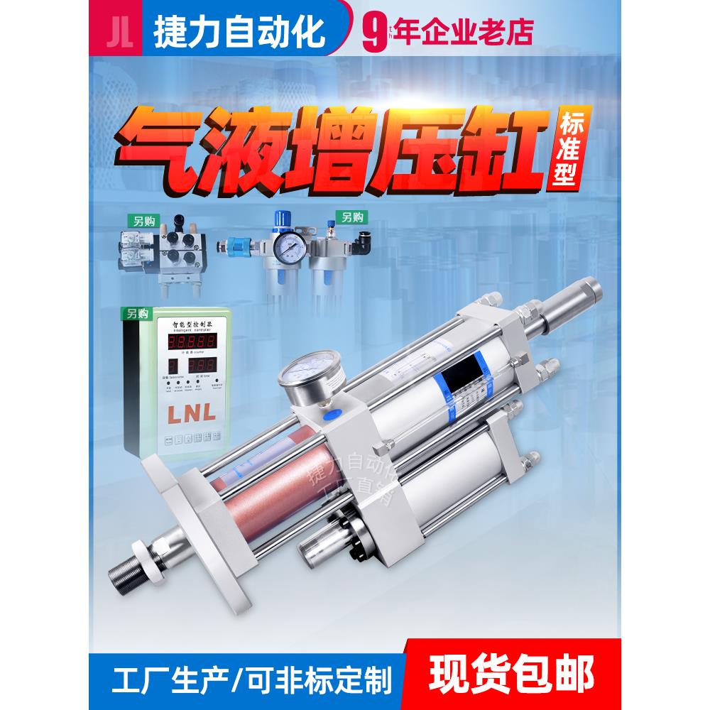 捷力可调气液增压缸MPT1T2T3T5T10T15T20T行程可调气动增压气缸