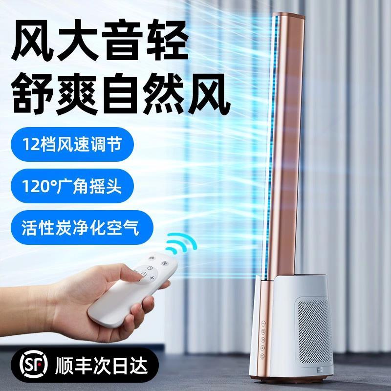 何物无叶风扇家用低噪无扇叶电风落地式家用空气循环净化塔扇扇