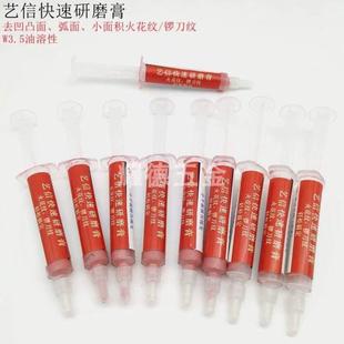 面圆弧小平面快速艺信纹花纹模具W3锣刀膏5研磨膏抛光凹凸去除.火
