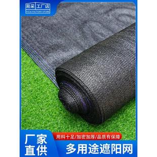 植物遮阳网太阳网加厚菜地黑色阳台卷帘家用庭院汽车户外加密防晒