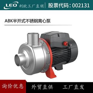 离心泵380v小型 增压泵耐腐蚀家用自来水管道加压不锈钢半开式