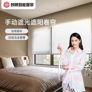 创明免打孔高端卷帘伸缩升降遮阳帘遮光隔热厨房窗户遮挡帘拉卷式