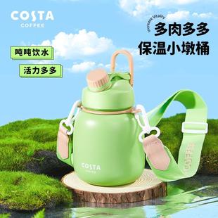 COSTA保温杯大容量女高颜值便携吸管杯子大肚杯水杯